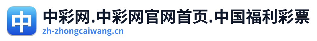 中彩网 Logo
